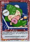  03-010 P-R うめ先生 