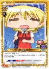  03-013 UC 宮子 