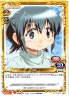  03-018 C 乃莉 