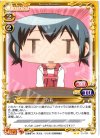  03-020 UC 乃莉 