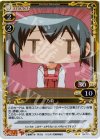  03-020 P-UC 乃莉 