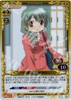  03-021 P-R 夏目 