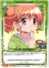  03-023 C ヒロ 