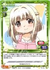  03-029 C なずな 