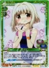  03-030 SR なずな 