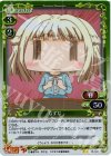  03-031 P-UC なずな 