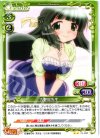  03-032 UC 吉野屋先生 