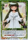  03-033 P-R 吉野屋先生 