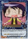  03-042 P-UC 沙英 