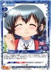  03-044 C 乃莉 