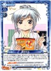  03-047 UC 桑原先生 
