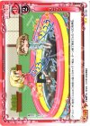  03-050 UC ユニゾン 