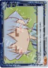  03-056 P-C 冷静なツッコミ 