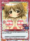  04-004 P-UC ゆの 