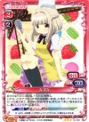  04-005 R なずな 
