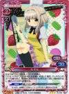  04-005 P-R なずな 
