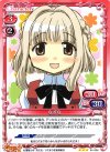 04-006 R なずな 