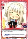  04-007 UC なずな 