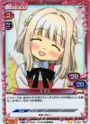  04-007 P-UC なずな 
