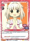  04-008 UC なずな 