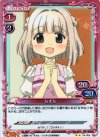  04-008 P-UC なずな 
