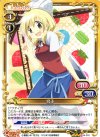  04-010 R 宮子 