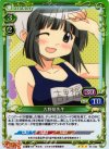  04-022 P-R 吉野屋先生 