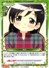  04-023 UC 有沢 