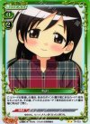  04-023 P-UC 有沢 