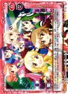  04-033 R ひだまりライブ 