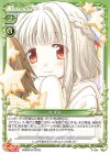 P-034 PR なずな 