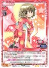  02-001 R ゆの 