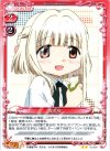  02-005 UC なずな 