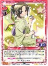  02-006 R 大家さん 