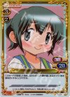  02-012 P-C 乃莉 
