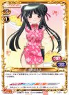  02-013 C 吉野屋先生 