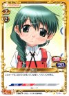  02-014 C 夏目 