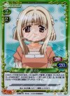  02-018 P-C なずな 