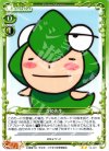  02-021 UC うめ先生 