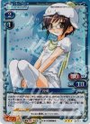  02-023 P-R 沙英 