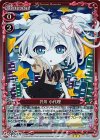  01-004 R 芥川 小代理(ホロ) 