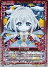  01-005 R 芥川 小代理(ホロ) 