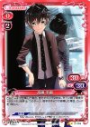  01-006 UC 高槻 手綱 