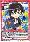  01-008 UC 高槻 手綱 