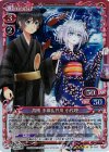  01-017 SR 高槻 手綱＆芥川 小代理(交換前仕様) 