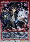  01-018 R 高槻 手綱＆芥川 小代理(ホロ) 