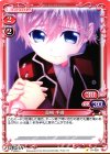  01-028 C 高槻 手綱 