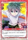  01-031 C 高槻 手綱 