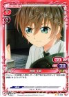  01-032 C 高槻 手綱 