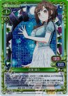  01-038 SR 北条 璃々(交換前仕様) 